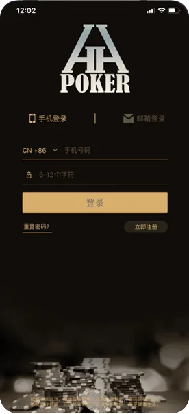 hhpoker安卓版下载